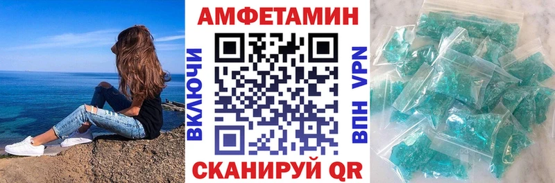 АМФЕТАМИН Premium  ОМГ ОМГ маркетплейс  Егорьевск 