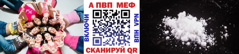 купить наркотик Егорьевск Alfa_PVP кристаллы