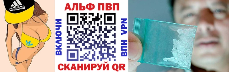 A PVP VHQ Егорьевск