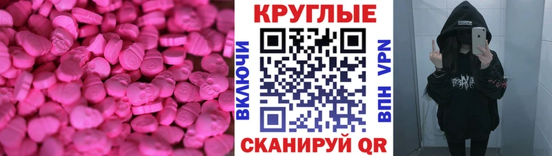 купить закладку  Егорьевск  kraken зеркало  Экстази XTC 