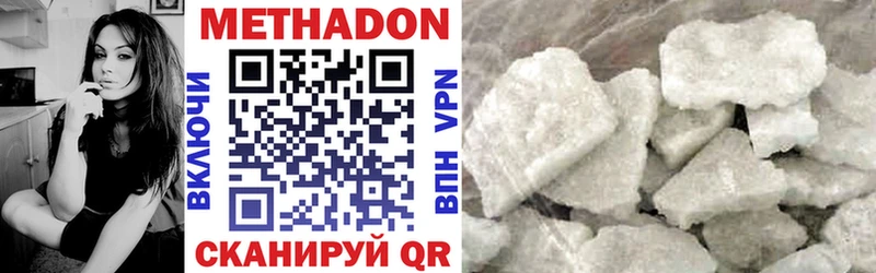 МЕТАДОН VHQ  Егорьевск 